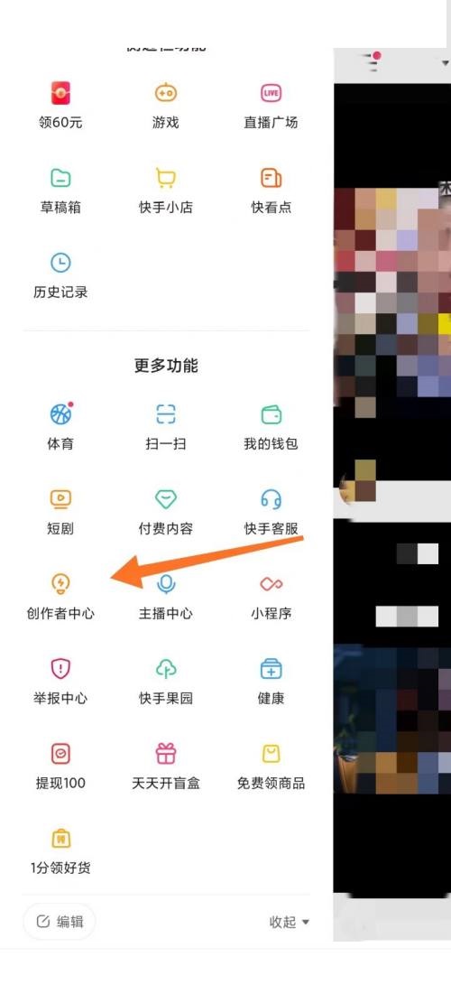 快手app账号检测有什么用 快手账号检测功能使用步骤一览