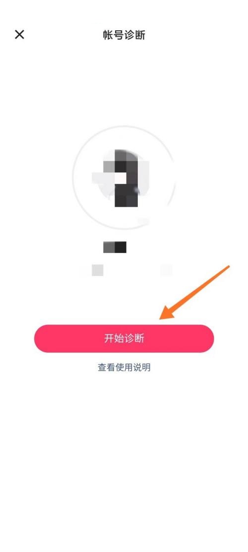 快手app账号检测有什么用 快手账号检测功能使用步骤一览