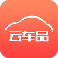 云车品app下载安装-云车品软件下载v2.1.8最新版