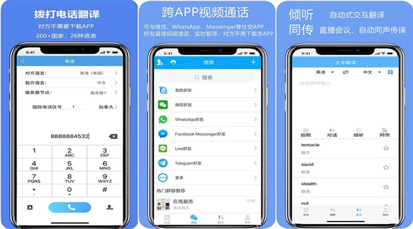 亲爱的翻译官app下载最新版