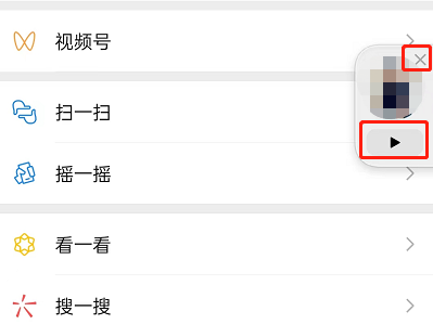 微信视频号悬浮小窗怎么设置 微信视频号设置小窗播放操作一览