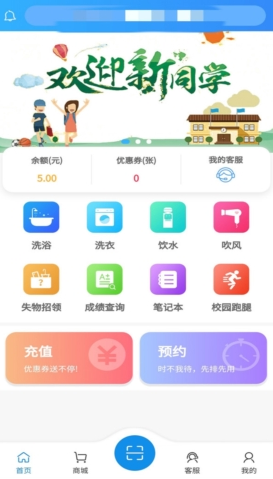 住理生活app在哪充余额-住理生活app余额充值方法介绍