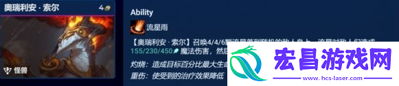 金铲铲之战吉祥物怪兽阵容怎么玩吉祥转剑魔阵容推荐攻略