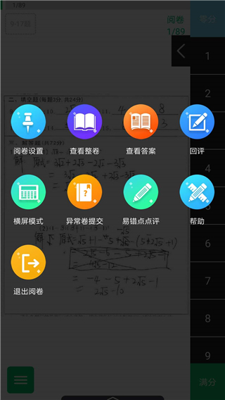 悦卷通app