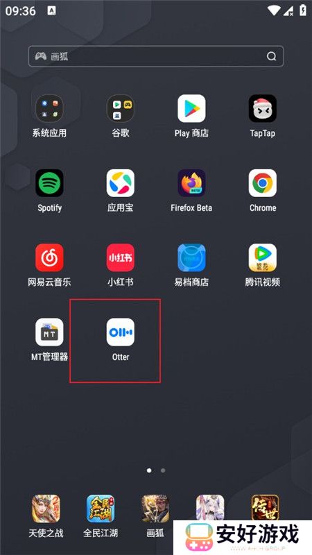 otter翻译软件手机版(otter语音识别app)