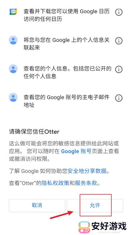 otter翻译软件手机版(otter语音识别app)