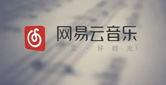 网易云音乐听歌漫游在哪里？网易云音乐听歌漫游查看方法