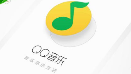 QQ音乐乐心功能怎么关闭 QQ音乐取消同步听歌状态方法分享