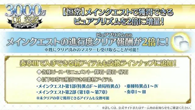 FGO日服3000万下载纪念活动介绍FGO日服3000万下载纪念有哪些活动