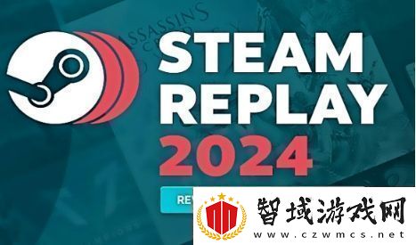 Steam2024年度回顾页面已上线