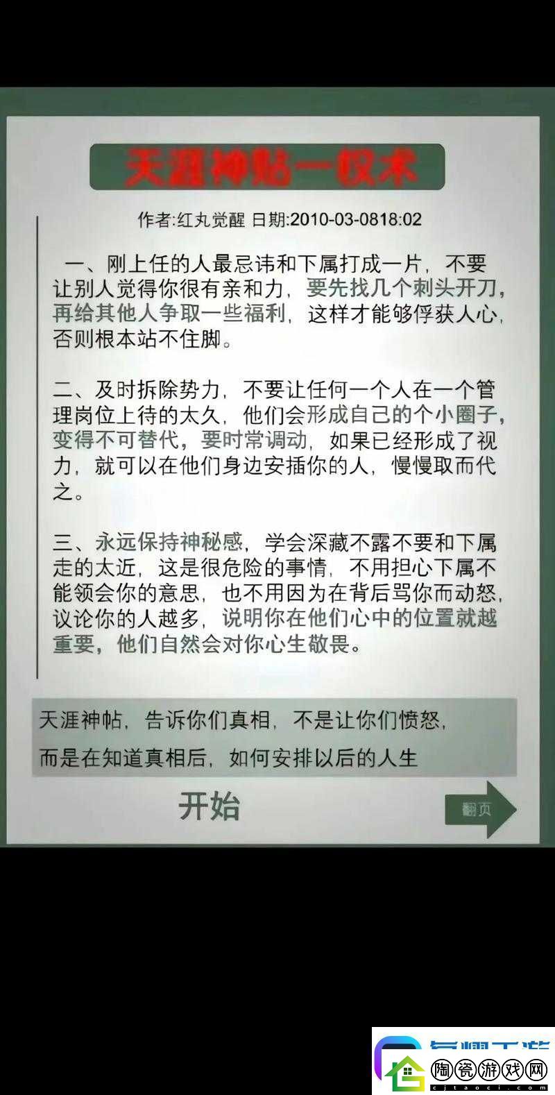 天涯-pro-最新官方消息大揭秘想知道都有哪些重要内容吗-快来一探究竟