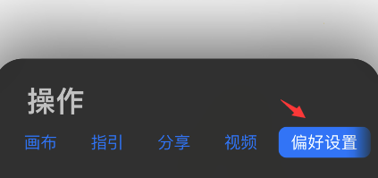 procreate pocket怎么设置压力曲线