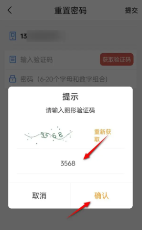 车轮怎么修改密码 密码修改方法