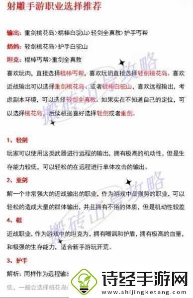 射雕手游深度揭秘梁子翁心仪礼物全攻略