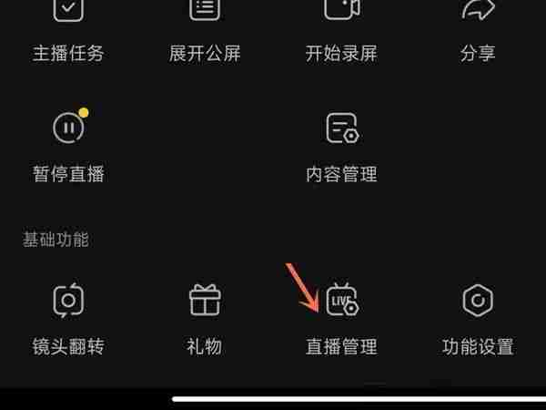 抖音怎么设置直播间屏蔽词 抖音直播间屏蔽词设置方法讲解