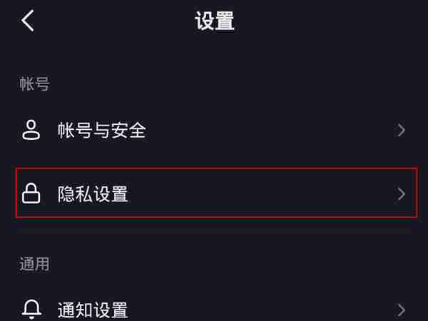 抖音怎么设置私信权限 抖音设置私信权限方法一览