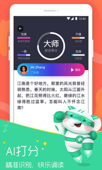 河小象大语文app