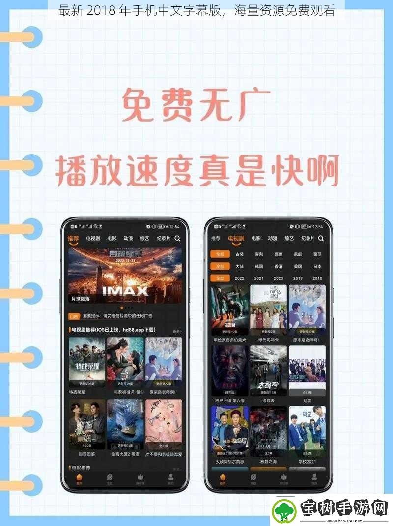 最新-2018-年手机中文字幕版-海量资源免费观看