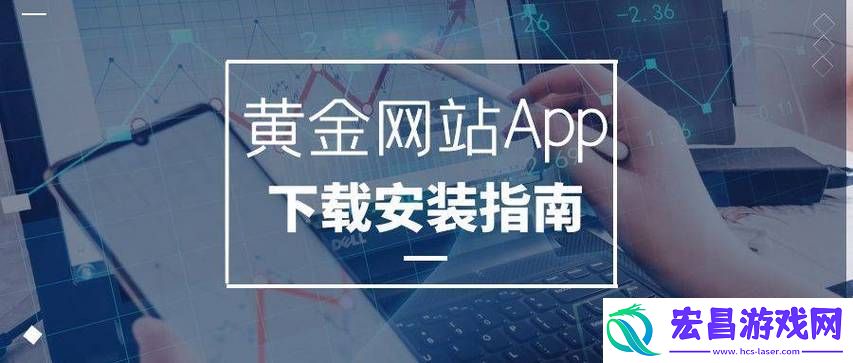 难道您不想探索最精彩的黄金网站app大全oppo吗