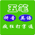 疯狂打字通app下载安装-疯狂打字通软件下载v3.2最新版本