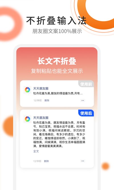 朋友圈精选文案app