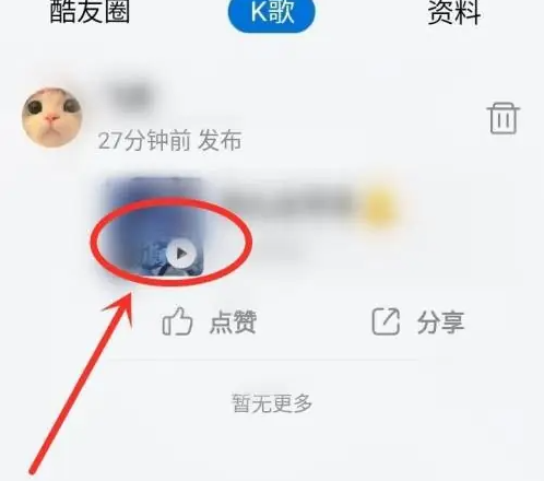 酷狗音乐大字版k歌自己发布的歌在哪看