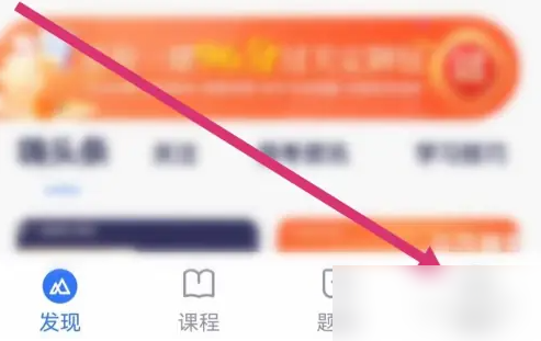 嗨学课堂app怎么看离线课程