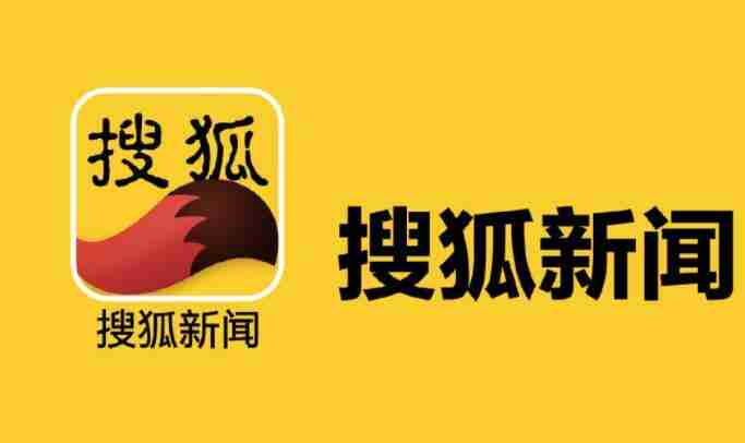 搜狐新闻怎么邀请好友领红包 邀请好友领红包操作方法