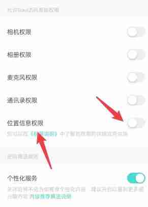 soul怎么关闭地理位置 关闭地理位置方法介绍