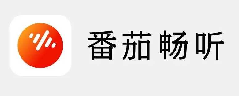 番茄畅听怎么开通连续包月