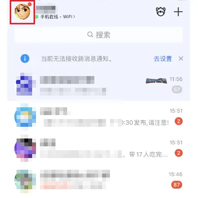 QQ怎么设置发图方式 QQ切换发图片模式操作分享