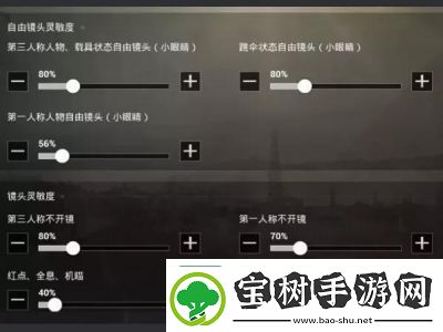 和平精英压枪灵敏度调整技巧及设置方法