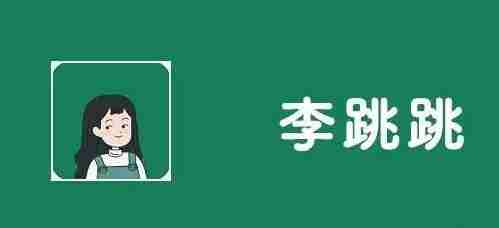 李跳跳怎么设置跳过广告 李跳跳设置跳过广告方法