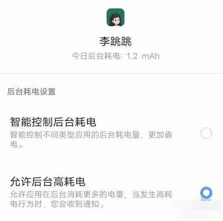 李跳跳怎么设置跳过广告 李跳跳设置跳过广告方法