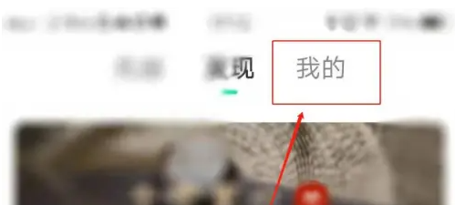 豆瓣fm怎么禁止流量收听