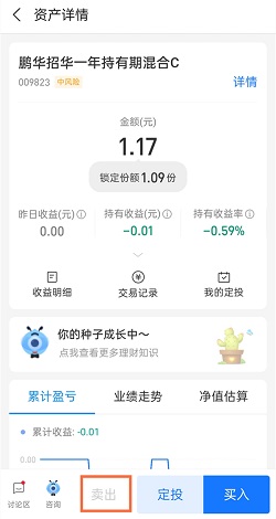 支付宝怎么关闭基金