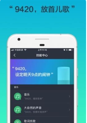 腾讯听听新版本：一个不错的音乐播放软件