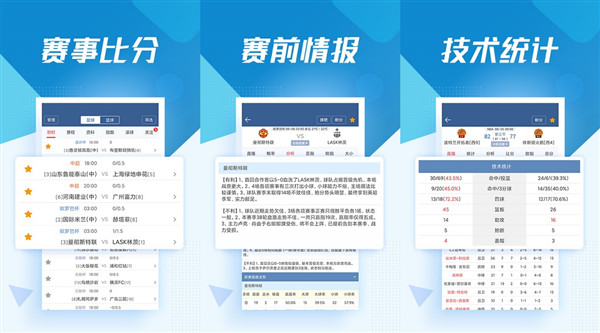 球探网即时比分手机版最新版：一款内容丰富且精彩的生活应用app