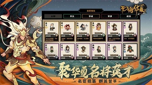 无悔华夏田忌赛马选择推荐