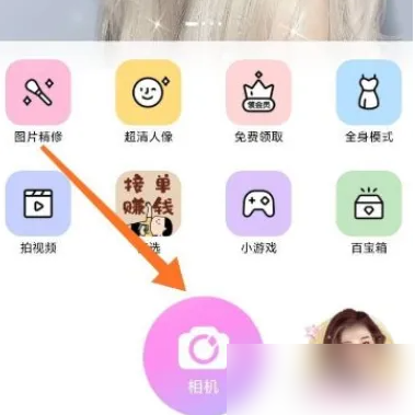 美颜相机怎么拍摄全屏照片 拍摄全屏照片操作方法