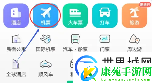 同程旅游app如何订机票同程旅游订机票教程