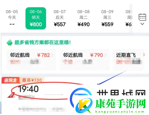 同程旅游app如何订机票同程旅游订机票教程